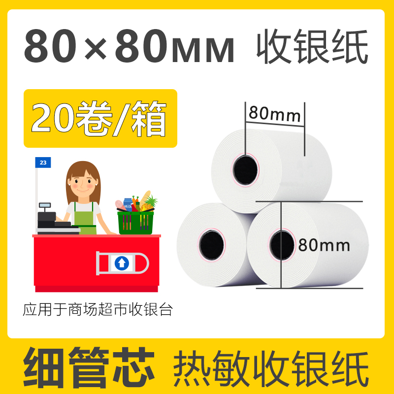 点击我，让你马上实现热敏纸自由！