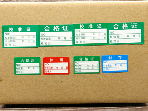 合格证不干胶标签是什么